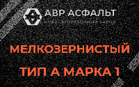 Мелкозернистая смесь А1 в Юпитере