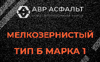 Мелкозернистая смесь Б1 в Юпитере