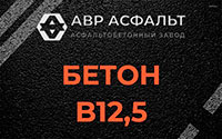 Бетон B12,5 в Юпитере