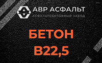 Бетон B22,5 в Юпитере