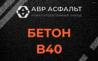 Бетон B40 в Юпитере