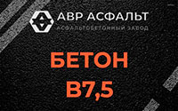 Бетон B7,5 в Юпитере