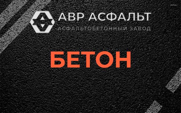 Бетон в Юпитере