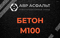 Бетон М100 в Юпитере