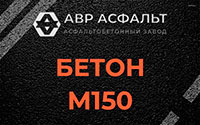 Бетон М150 в Юпитере