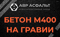Бетон М400 на гравии в Юпитере