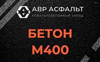 Бетон М400 в Юпитере
