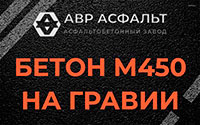 Бетон М450 на гравии в Юпитере