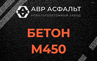 Бетон М450 в Юпитере