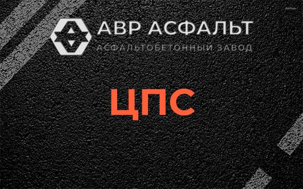 ЦПС в Юпитере