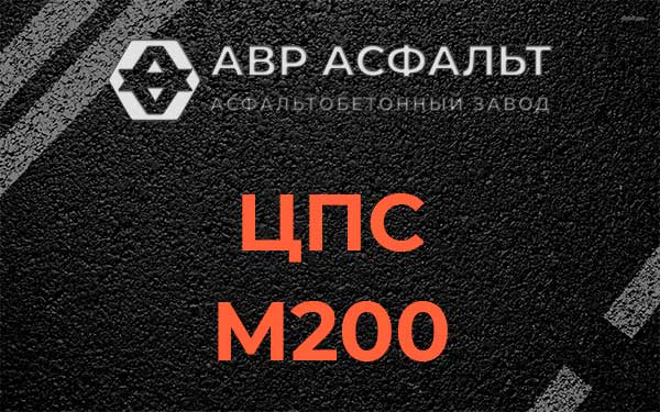 ЦПС М200 в Юпитере