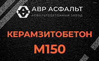 Керамзитобетон М150 в Юпитере