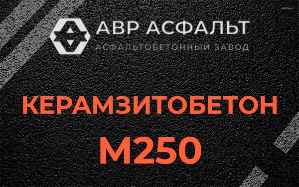 Керамзитбетон М250 в Юпитере
