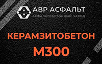 Керамзитобетон М300 в Юпитере
