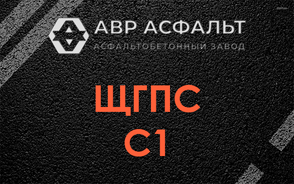 ЩГПС С1 в Юпитере
