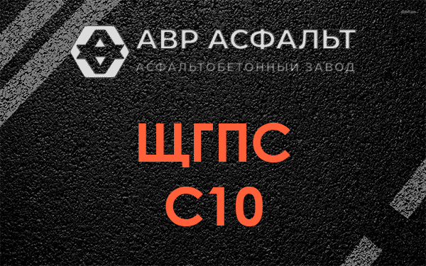 ЩГПС С10 в Юпитере