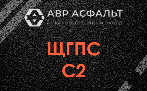 ЩГПС С2 в Юпитере