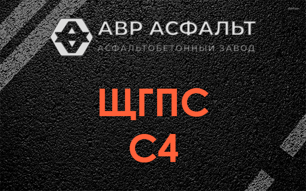 ЩГПС С4 в Юпитере