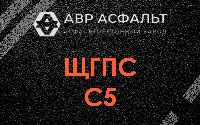 ЩГПС С5 в Юпитере