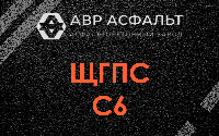 ЩГПС С6 в Юпитере