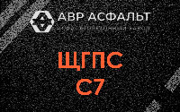 ЩГПС С7 в Юпитере
