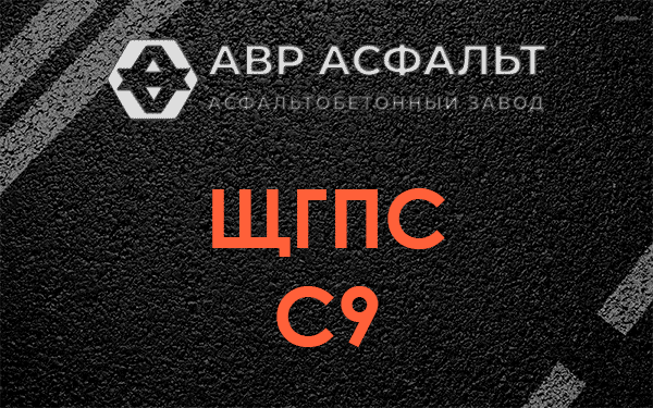 ЩГПС С9 в Юпитере