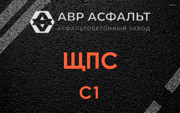 ЩПС С1 в Юпитере