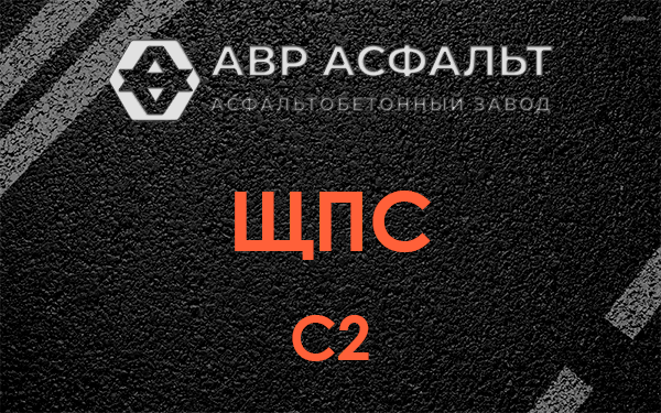 ЩПС С2 в Юпитере