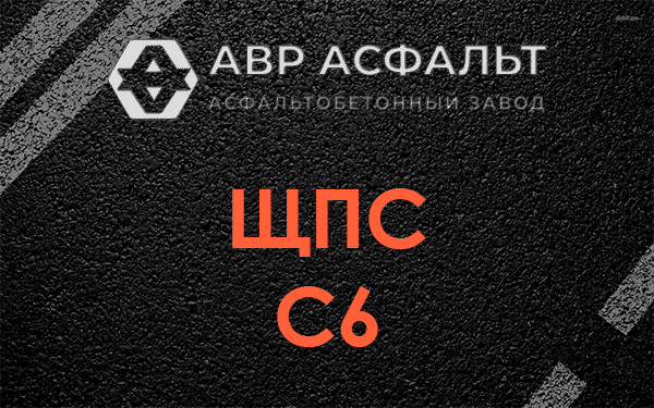 ЩПС С6 в Юпитере