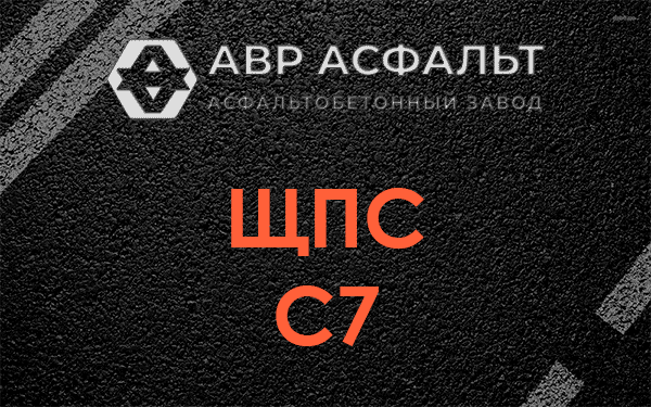 ЩПС С7 в Юпитере