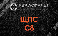 ЩПС С8 в Юпитере
