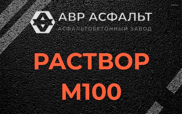 Раствор М100 в Юпитере